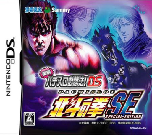 Jissen Pachi-Slot Hisshouhou! DS : Pachi-Slot Hokuto no Ken SE