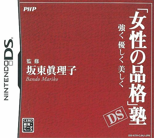 Josei no Hinkakujuku DS