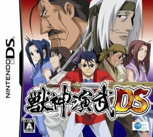 Juushin Enbu Ds