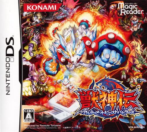 Juushinden - Ultimate Beast Battlers