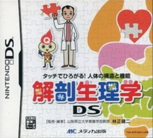 Kaibou Seirigaku Ds - Touch De Hirogaru! Jintai No Kouzou To Kinou