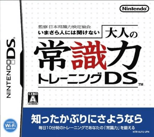 Kanshuu Nihon Joushikiryoku Kentei Kyoukai - Imasa