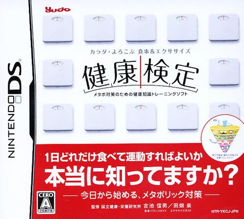 Karada, Yorokobu Shokuji & Exercise - Kenkou Kente