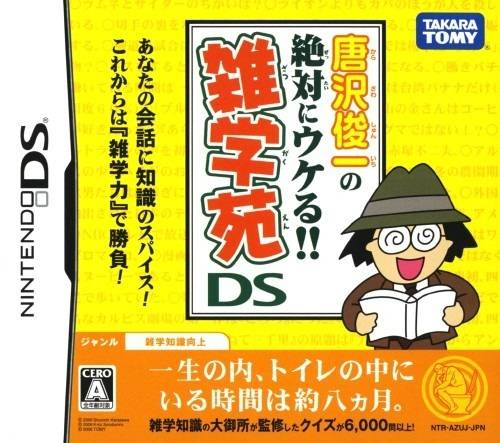 Karasawa Shunichi no Zettai ni Ukeru!! - Zatsugaku