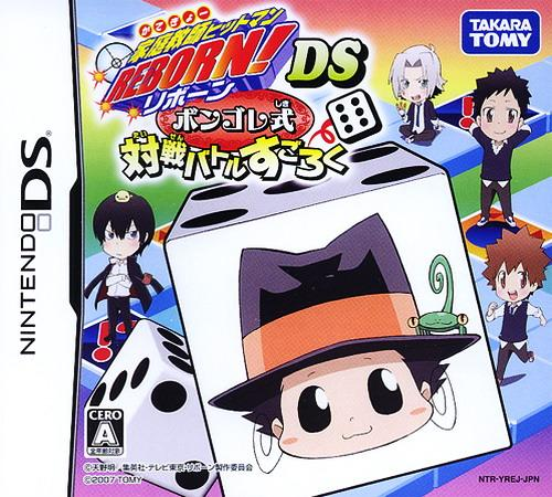 Katekyoo Hitman Reborn! DS - Vongola Shiki Taisen