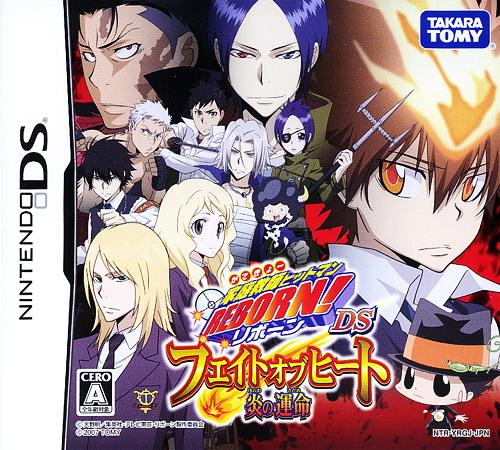 Katekyoo Hitman Reborn! DS Fate of Heat