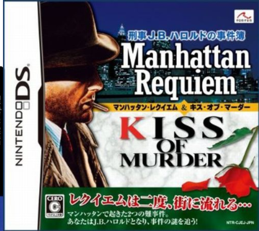 Keiji J.B. Harold no Jikenbo - Manhattan Requiem &