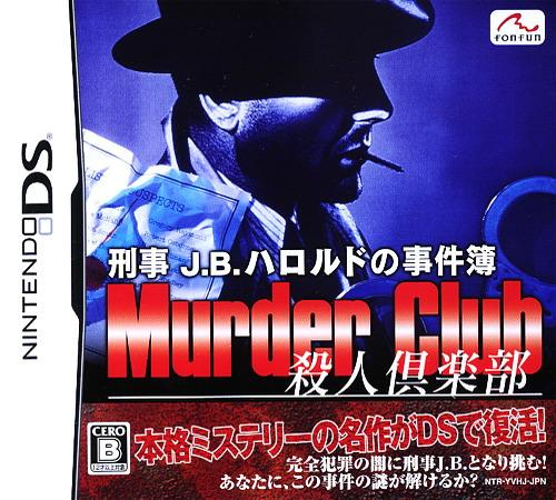 Keiji J.B. Harold no Jikenbo : Murder Club
