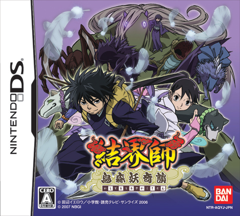 Kekkaishi : Karasumori Ayakashi Kidan