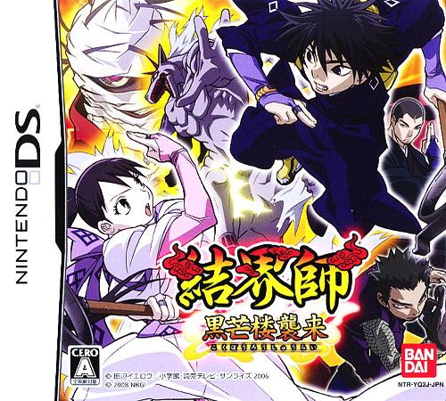 Kekkaishi : Kokubourou Shuurai