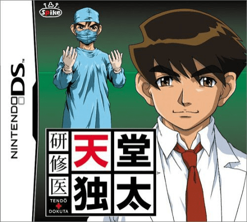 Kenshuui Tendo Dokuta