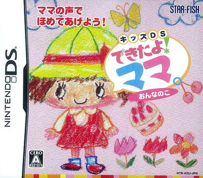 Kids DS : Dekita yo! Mama