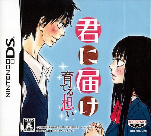 Kimi Ni Todoke - Sodateru Omoi