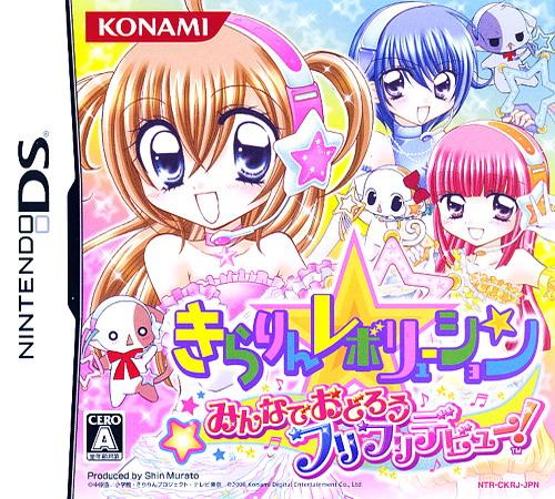 Kirarin Revolution - Minna de Odorou Furi Furi Deb