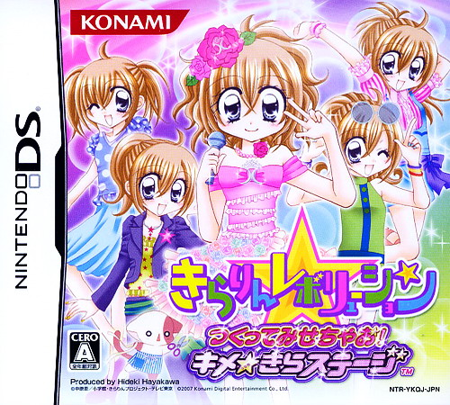 Kirarin Revolution - Tsukutte Misechao! - Kime Kir