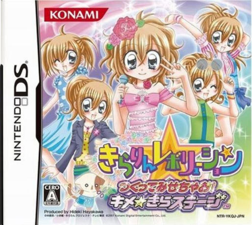 Kirarin * Revolution : Atsumete Change! Kurikira * Code