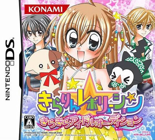 Kirarin * Revolution : Kira Kira Idol Audition