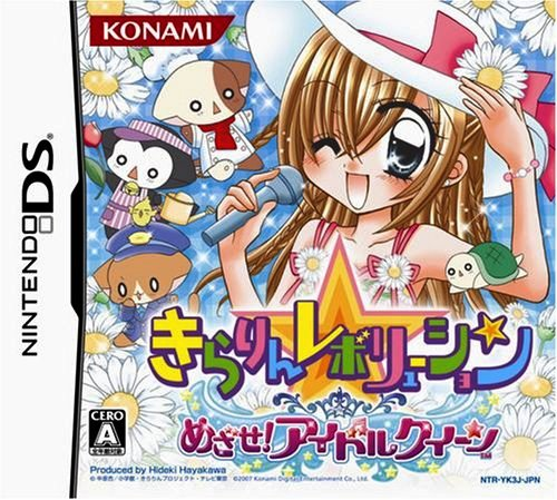Kirarin * Revolution : Mezase! Idol Queen