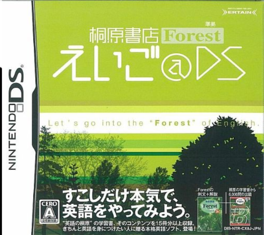 Kirihara Shoten Forest - Eigo@ds