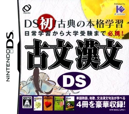 Kobun Kanbun D S