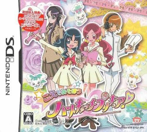 Koe De Asobou - Heartcatch Precure!