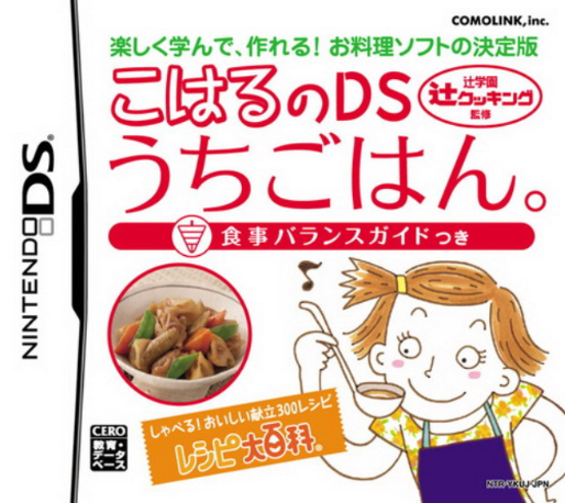 Koharu no DS Uchigohan. Shokuji Balance Guide Tsuki