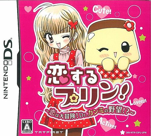 Koisuru Purin! - Koi Wa Daibouken! Dr. Kanmi No Yabou!