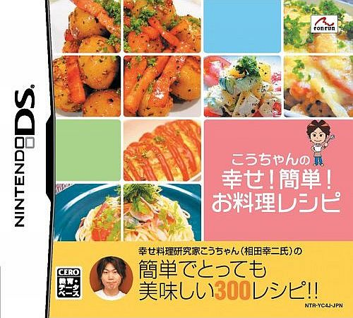 Kou-chan No Shiawase! Kantan! Oryouri Recipe
