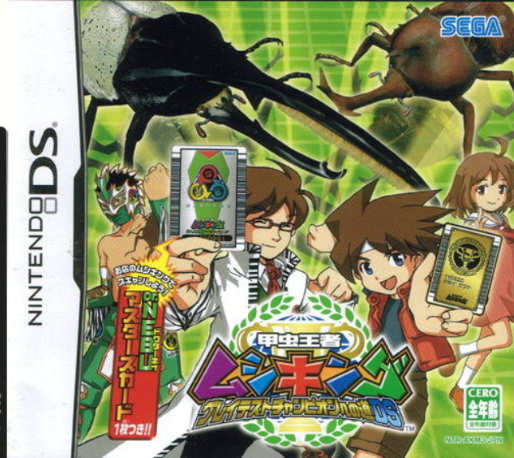 Kouchuu Ouja Mushi King: Greatest Champion e no Michi DS