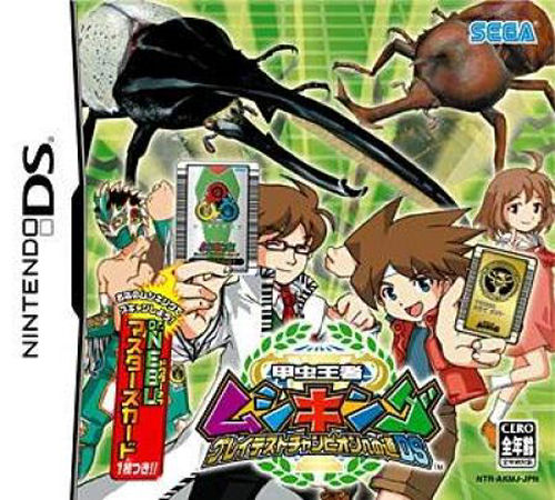 Kouchuu Ouja Mushi King Super Collection