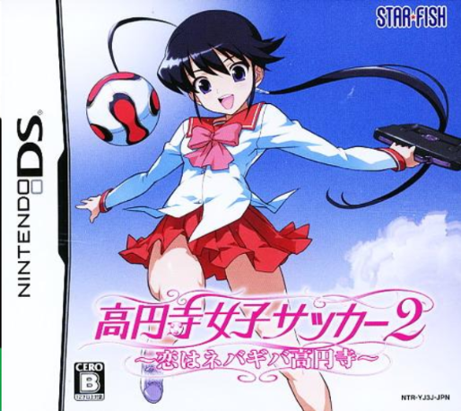Kouenji Joshi Soccer 2 : Koi wa Nebagiba Kouenji