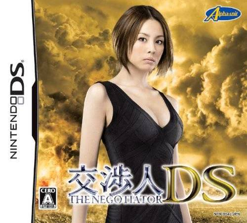 Koushounin Ds