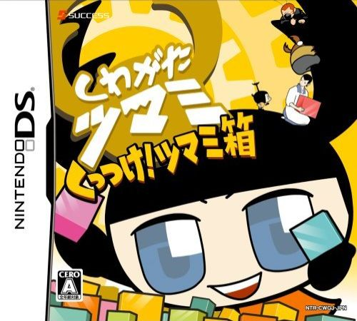 Kuwagata Tsumami - Kuttsuke! Tsumami Bako