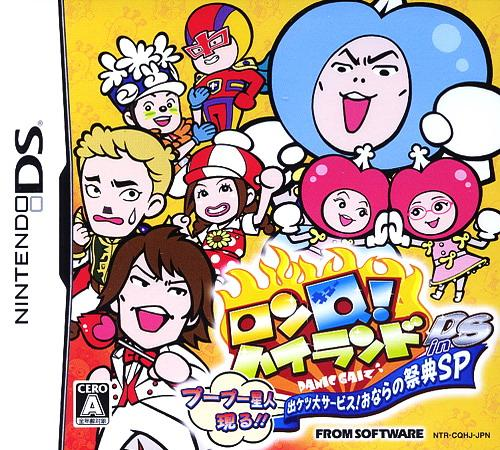 LonQ! Highland in DS - Puu Puu Seijin Arawaru!! Sh