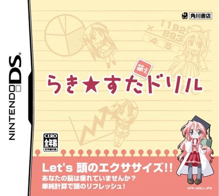 Lucky Star : Moe Drill
