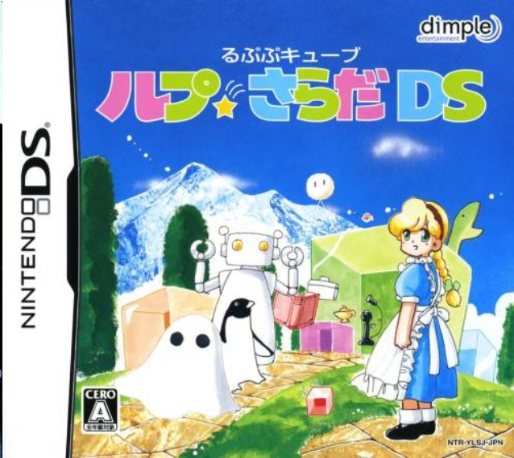 Lup Salad DS : Lupupu Cube