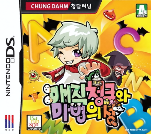 Magic Cheongkeuwa Mabeobui Seong