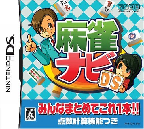 Mahjong Navi Ds