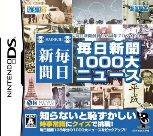 Mainichi Shinbun Soukan 135 Shuunen Project - Main