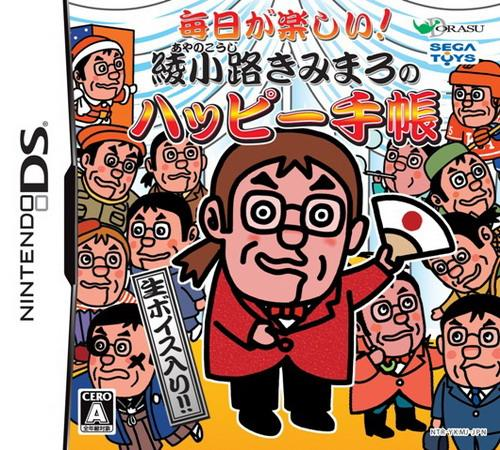 Mainichi ga Tanoshii! - Ayanokouji Kimimaro no Hap