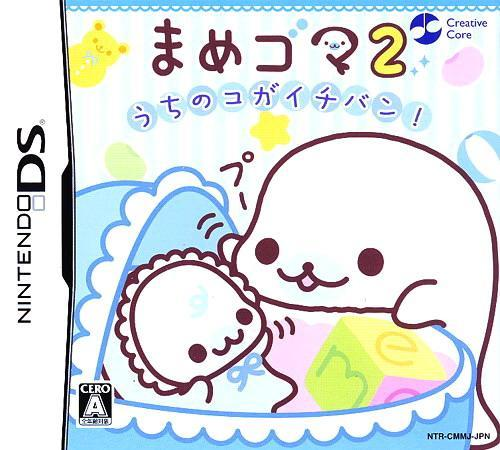 Mame Goma 2 : Uchi no Ko ga Ichiban!
