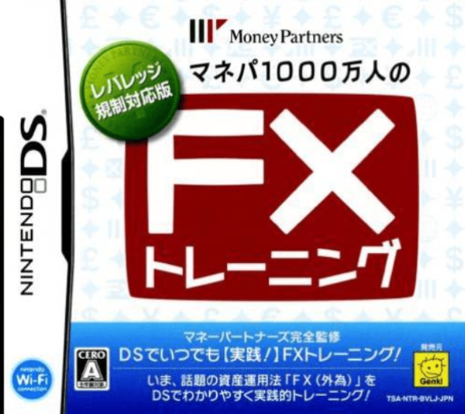 Manepa 1000-Bannin no FX Training : Leverage Kisei Taiouban