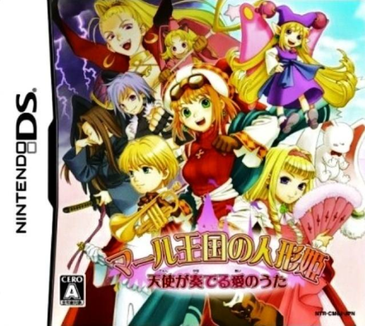 Marl Oukoku no Ningyou Hime : Tenshi ga Kanaderu Ai no Uta