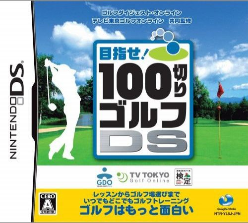 Mezase! 100 Giri Golf Ds