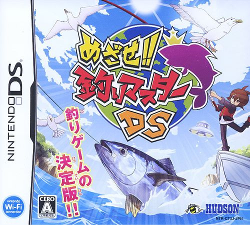 Mezase!! Tsuri Master Ds
