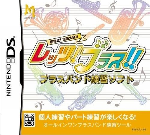 Mezase! Zenkoku Taikai!! - Let's! Brass!! - Brass