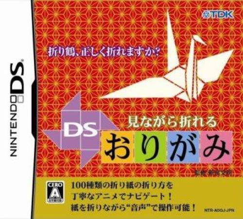 Minagara Oreru Ds Origami