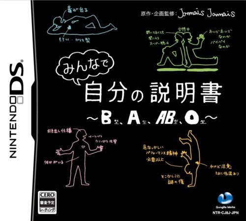 Minna de Jibun no Setsumeisho - B-Gata, A-Gata, AB