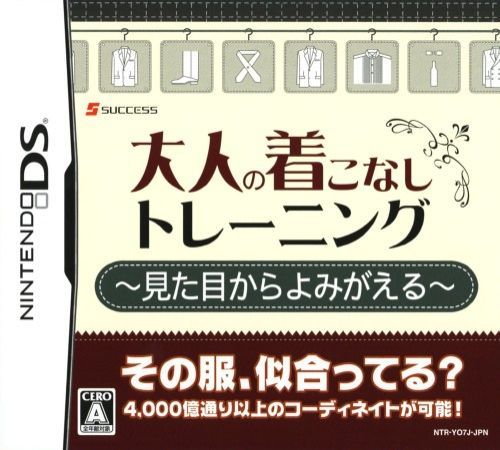Mitamekara Yomigaeru - Otona No Kikonashi Training