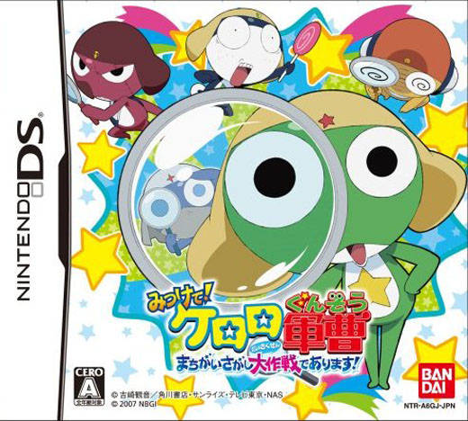 Mitsukete! Keroro Gunsou